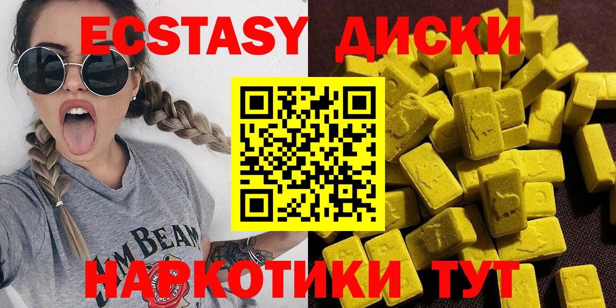Экстази ешки Кубинка