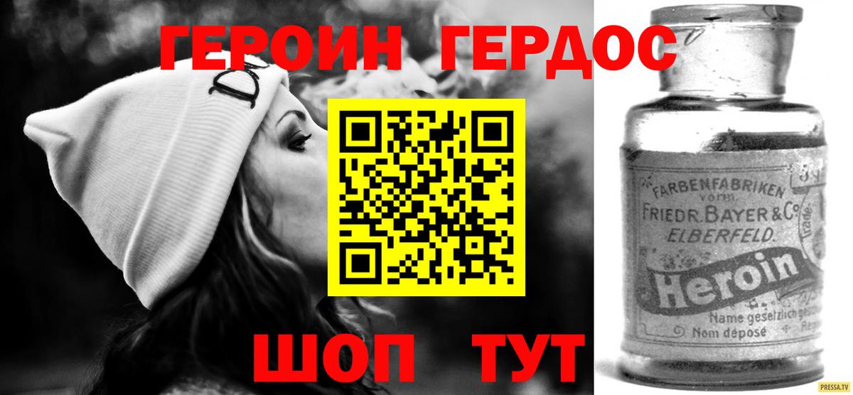 Кубинка  ГЕРОИН хмурый  Вход с VPN 