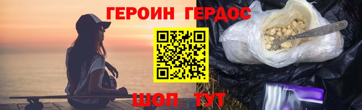 Героин гречка Кубинка