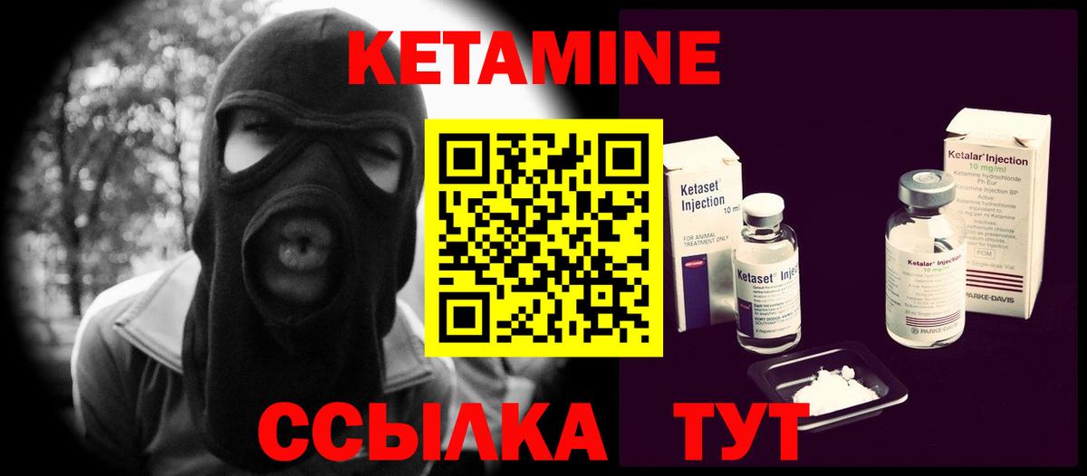 КЕТАМИН VHQ Кубинка