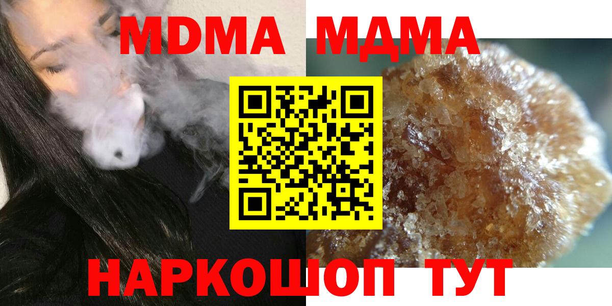 МДМА молли Кубинка