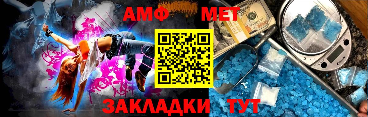 МЕТАМФЕТАМИН  МЕТАМФЕТАМИН мет  МЕТАМФЕТАМИН мет  Вход с VPN  Кубинка 