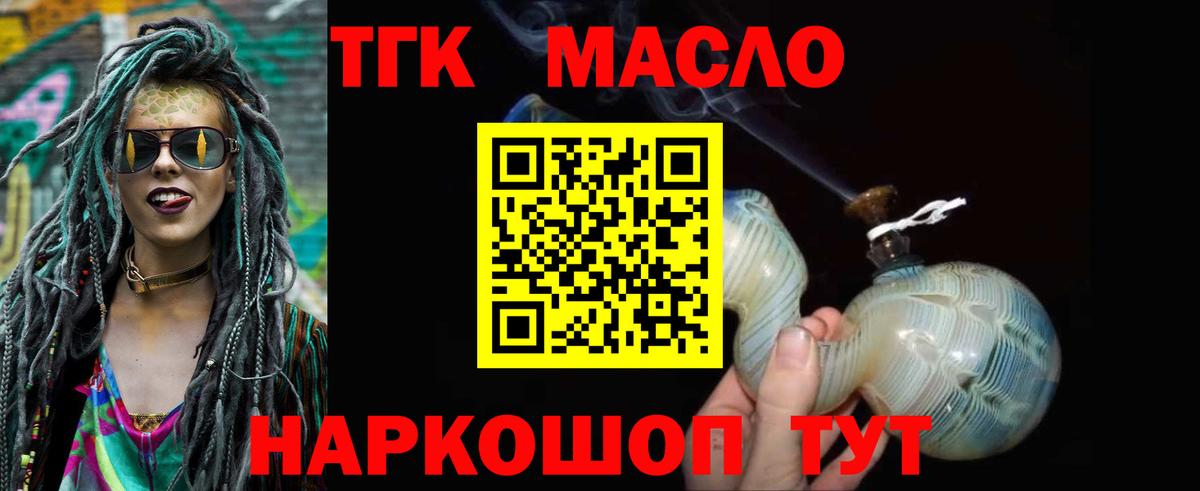 ТГК Wax Кубинка