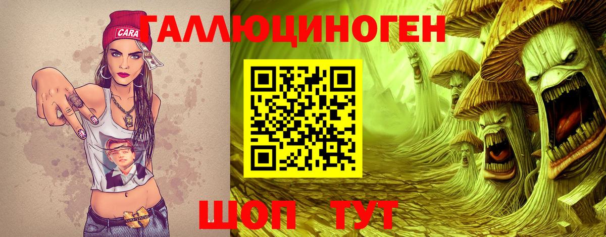 Галлюциногенные грибы Magic Shrooms Кубинка