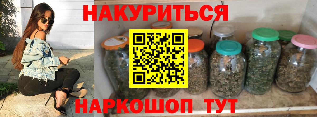 Бошки марихуана VHQ  Конопля White Widow  Кубинка  Вход с VPN  Бошки Шишки план 